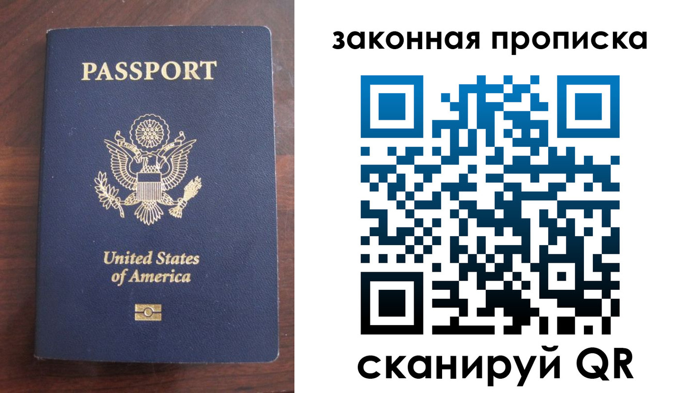 временная регистрация в квартире в Белгородской области